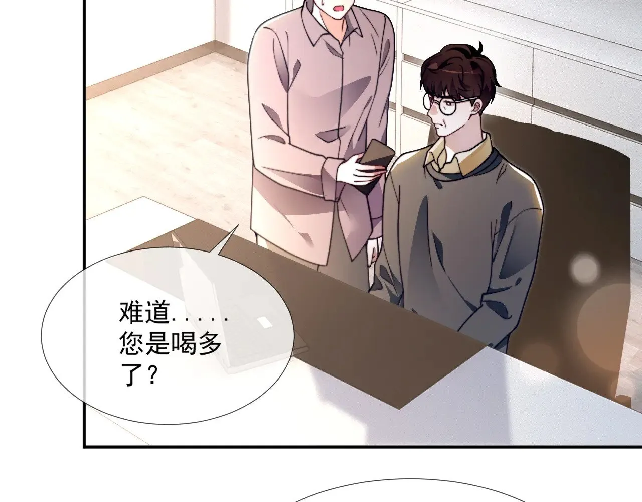 第300话 学神拯救你5