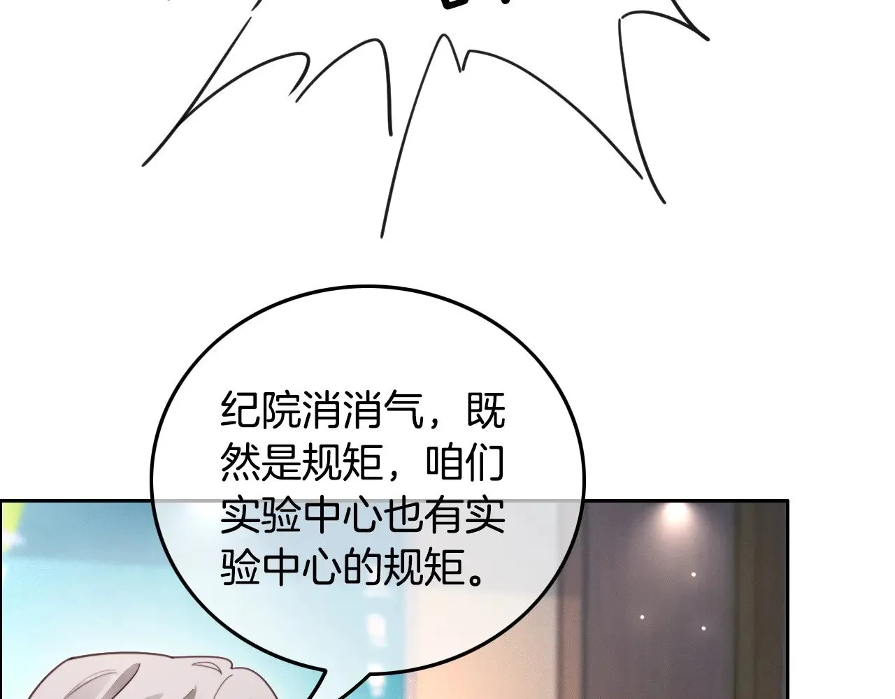 第298话 击碎假面82