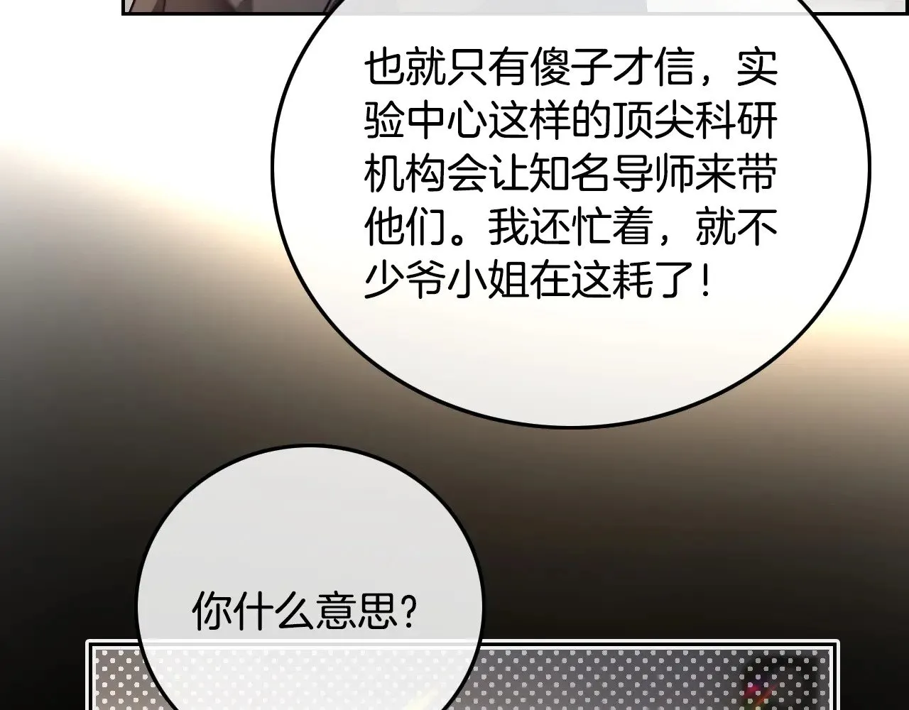 第300话 学神拯救你45