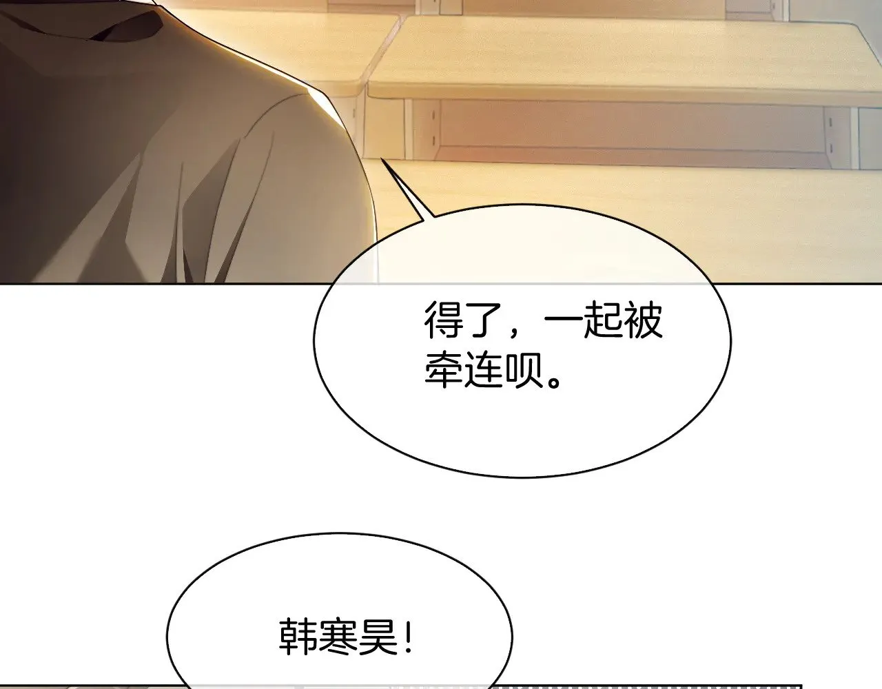 第300话 学神拯救你40