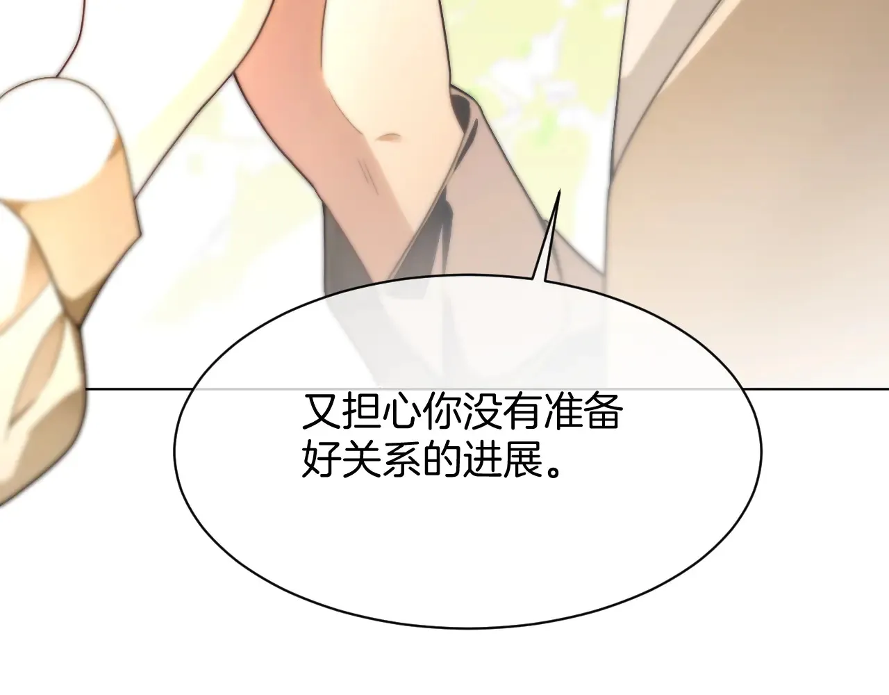 第302话 说不出口的心意40