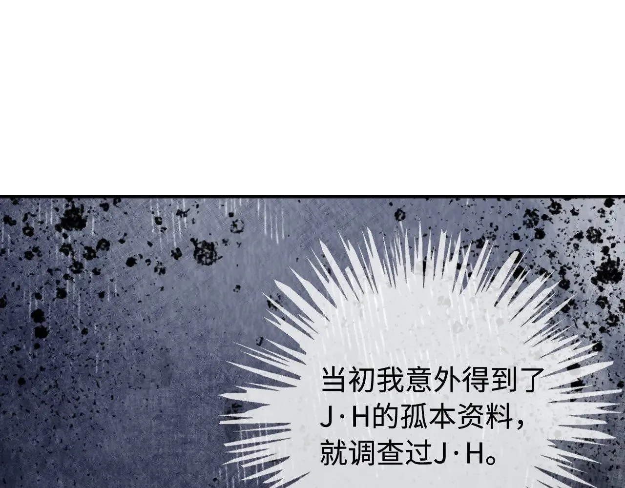 第298话 击碎假面58