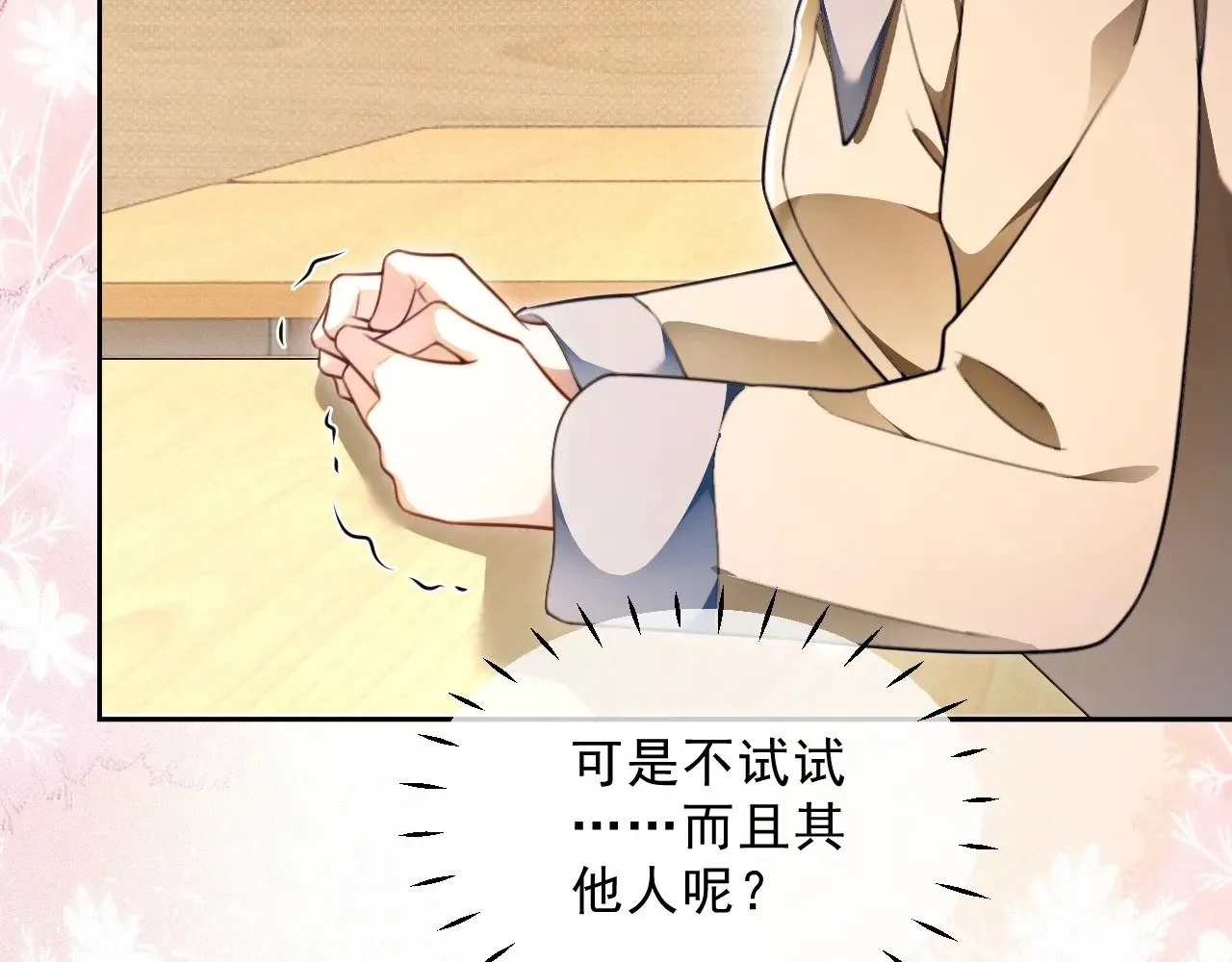 第301话 逆天改命25
