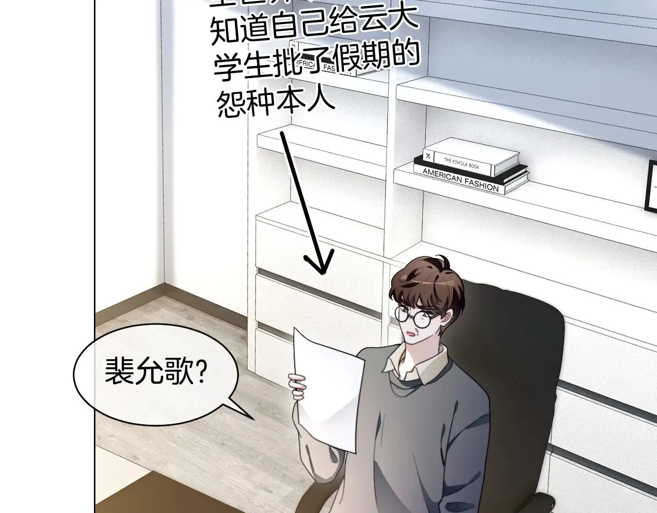 第299话 原地放假65