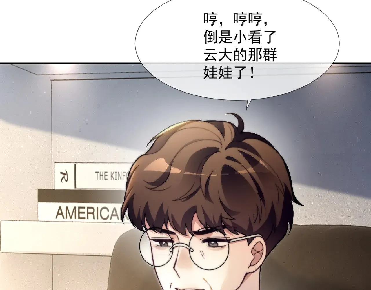 第300话 学神拯救你6