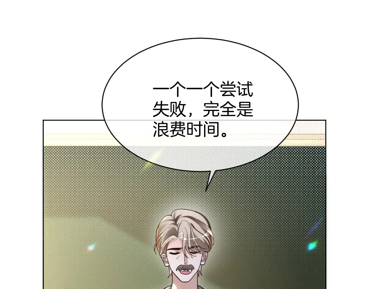 第303话 攻破系统？小case12