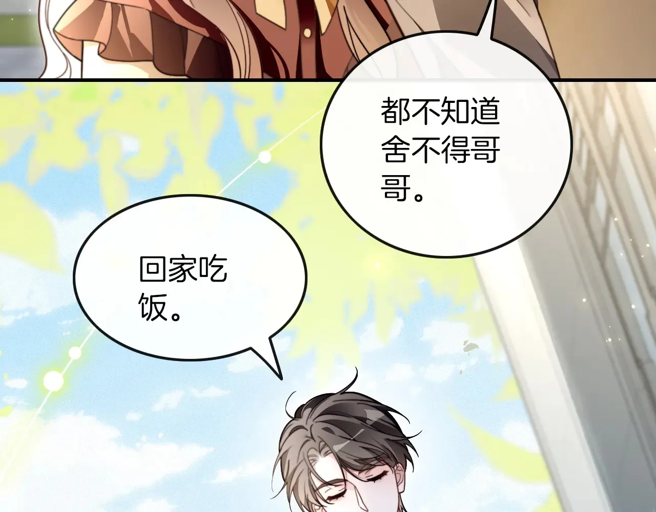 第302话 说不出口的心意53