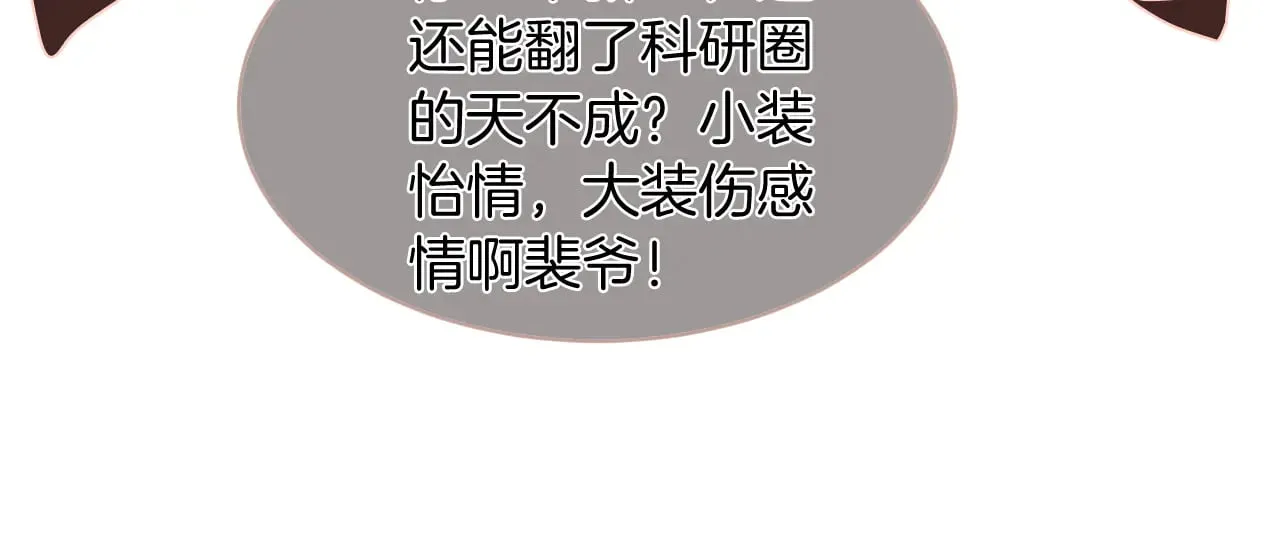 第298话 击碎假面29