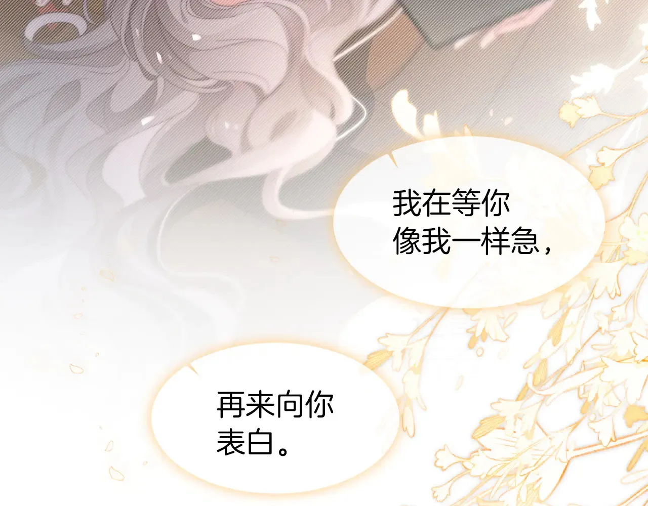 第302话 说不出口的心意44