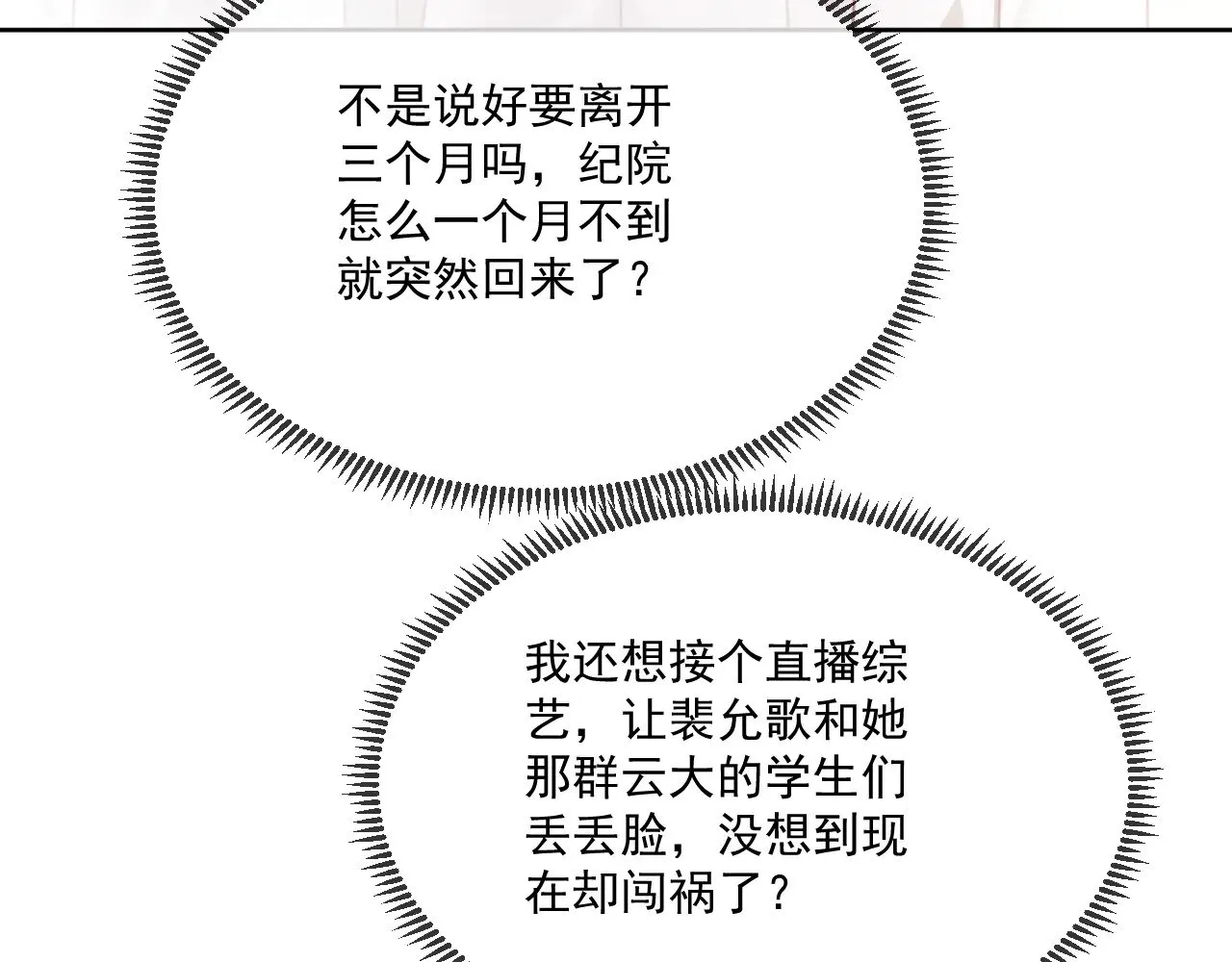 第298话 击碎假面73