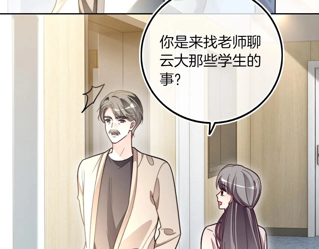 第301话 逆天改命69