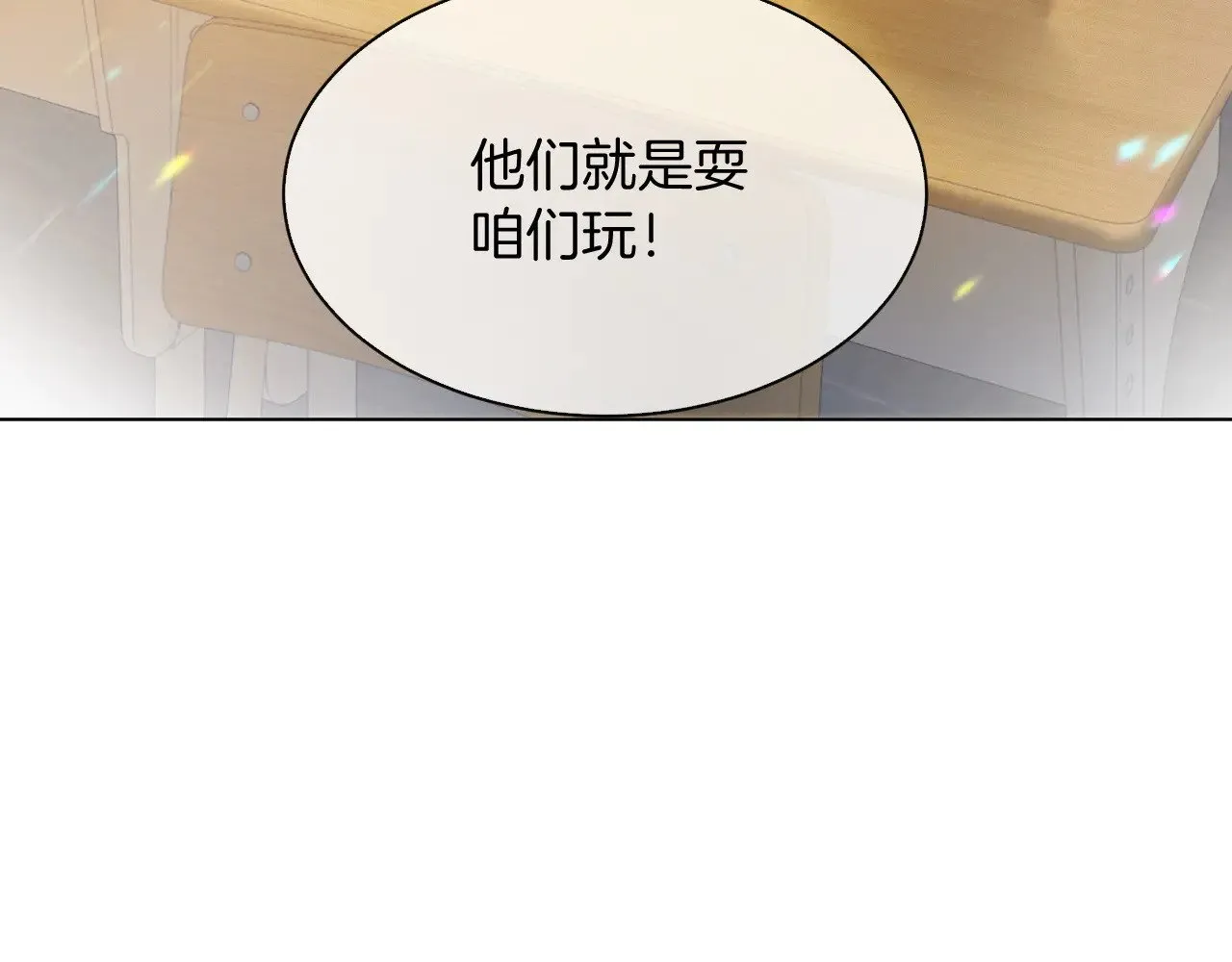 第300话 学神拯救你38