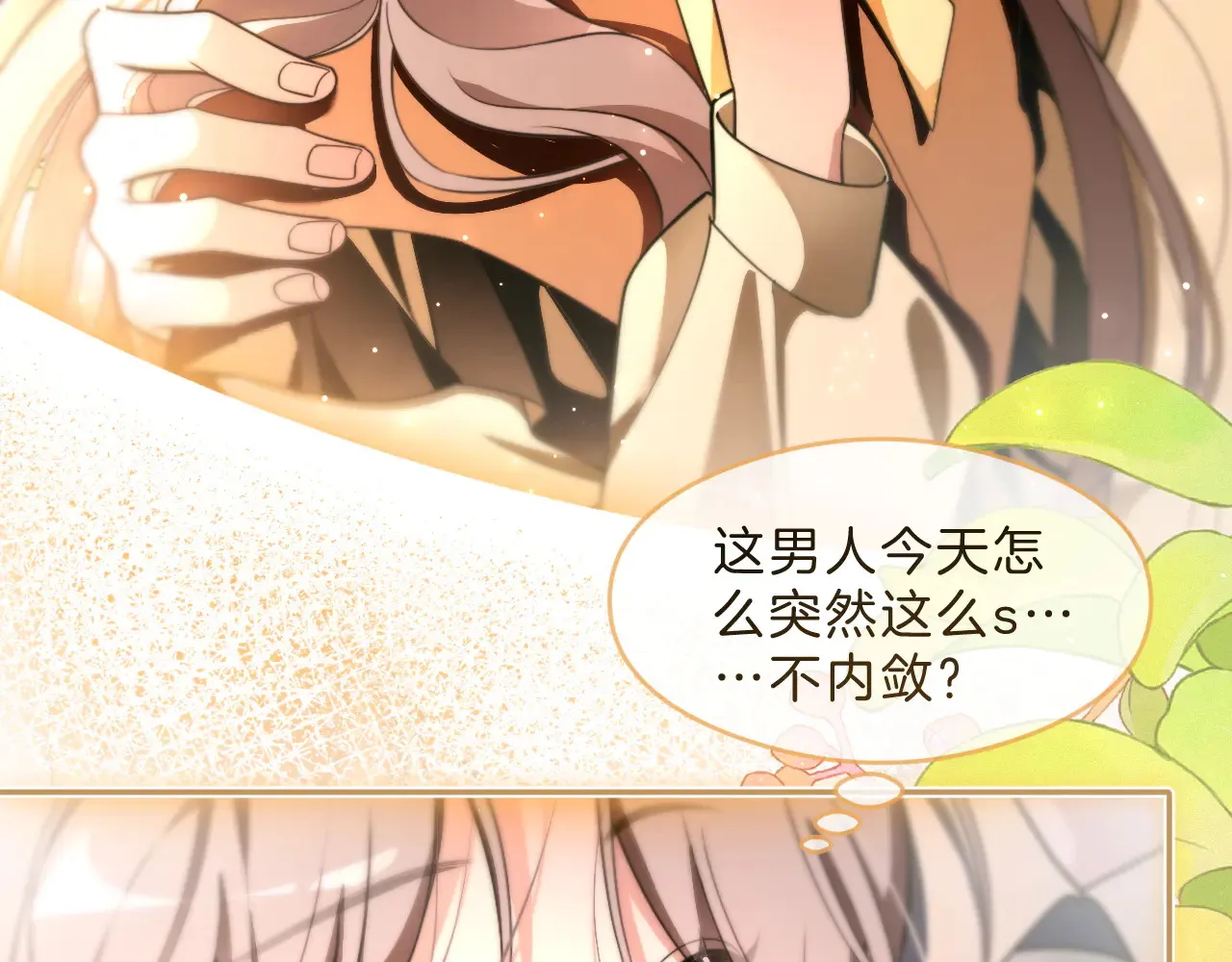 第302话 说不出口的心意18