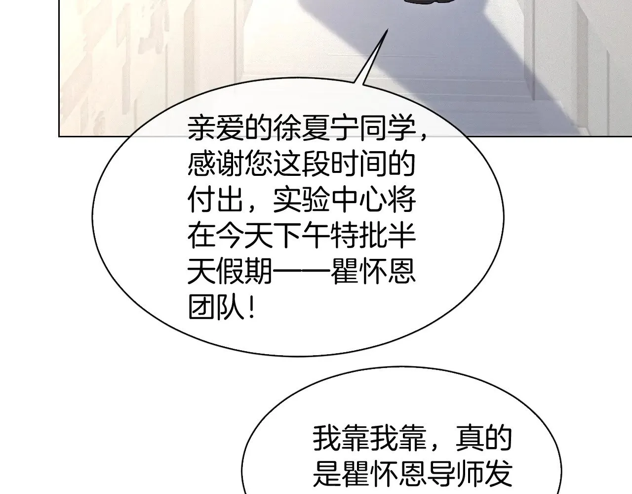 第299话 原地放假60