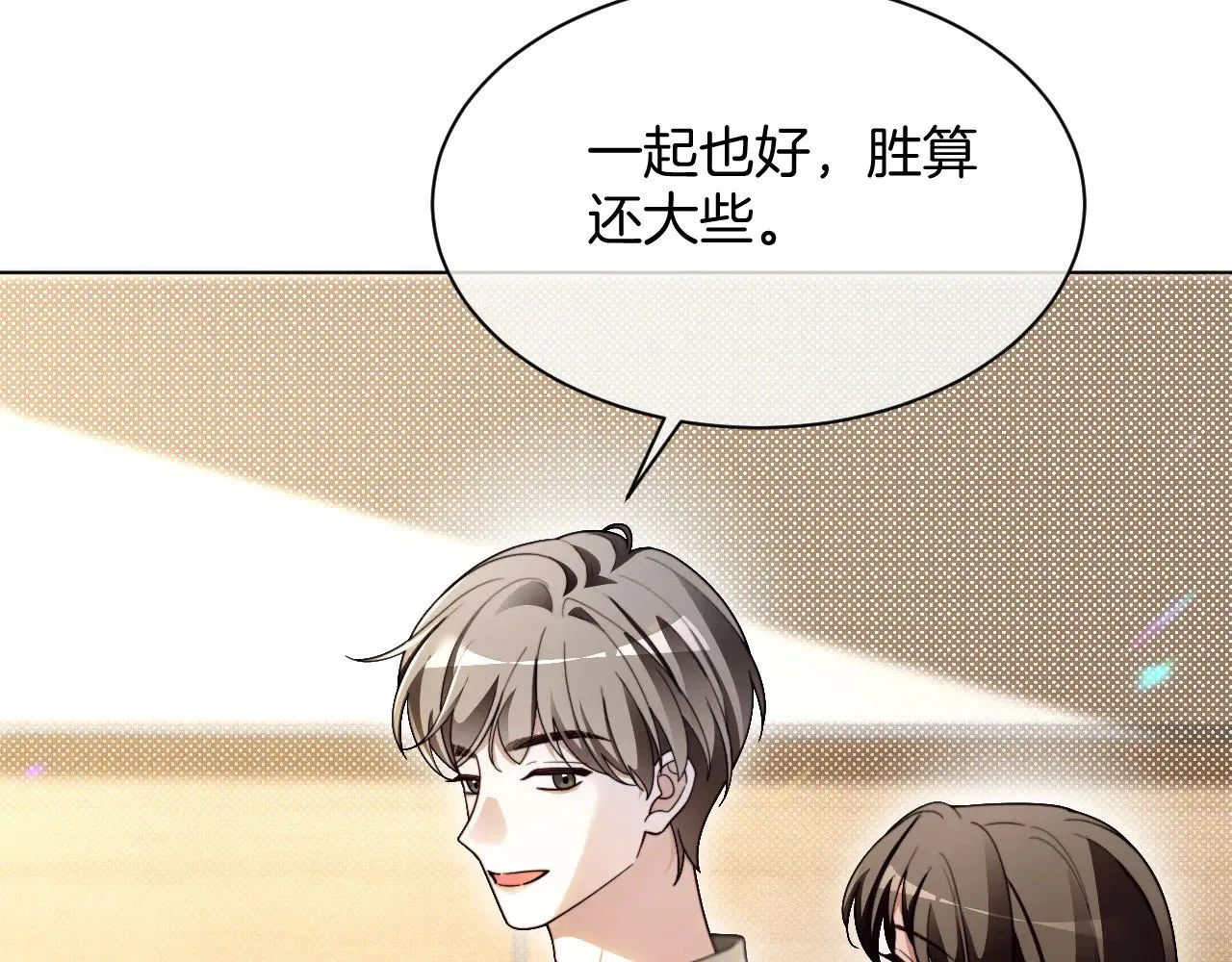 第303话 攻破系统？小case14