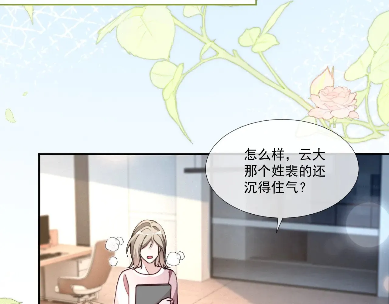 第300话 学神拯救你9