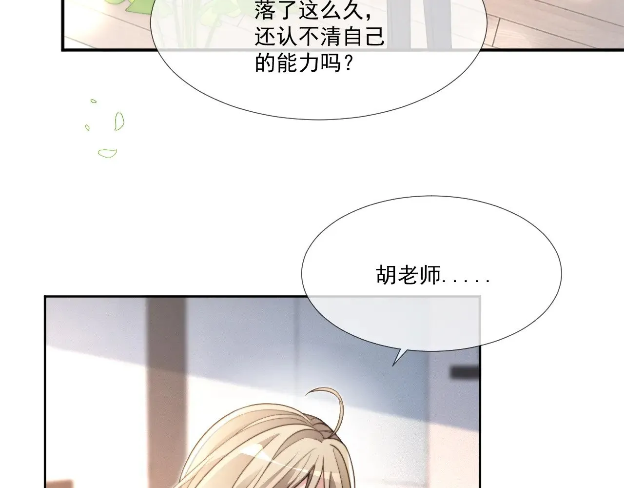 第300话 学神拯救你11
