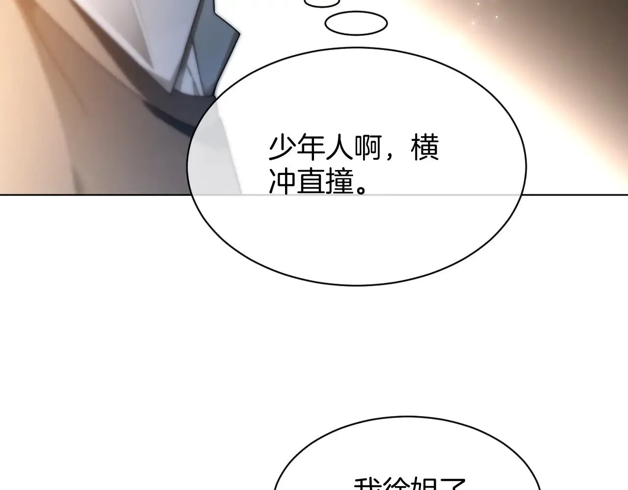 第301话 逆天改命37