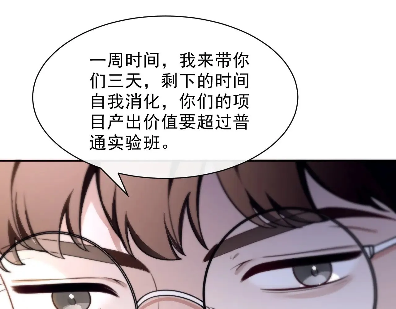 第301话 逆天改命22