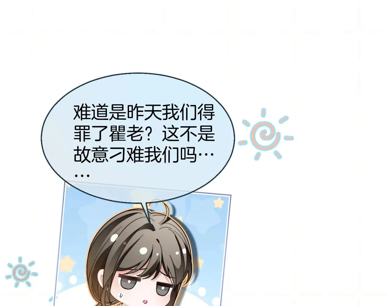 第303话 攻破系统？小case4