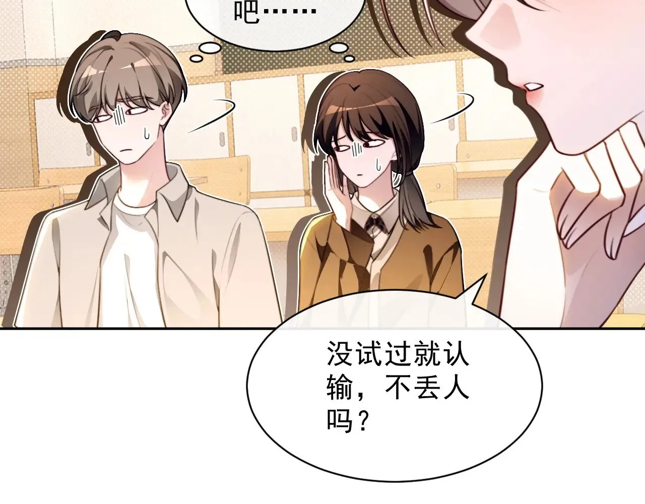 第301话 逆天改命30