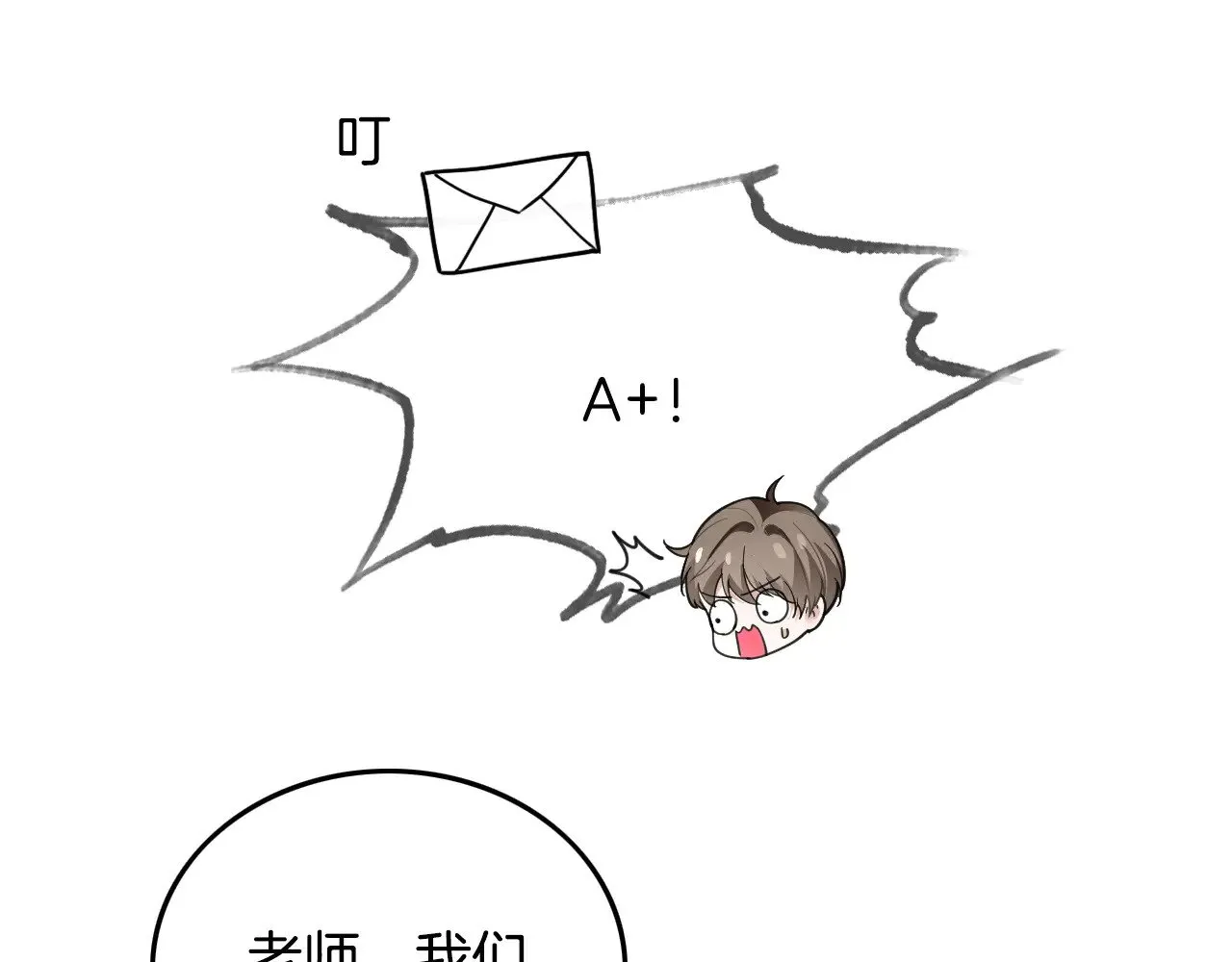 第303话 攻破系统？小case49