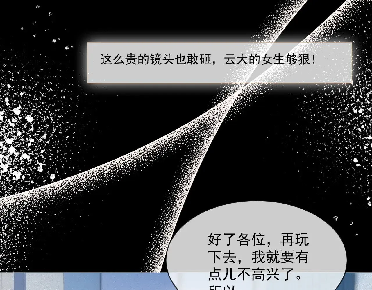 第298话 击碎假面5