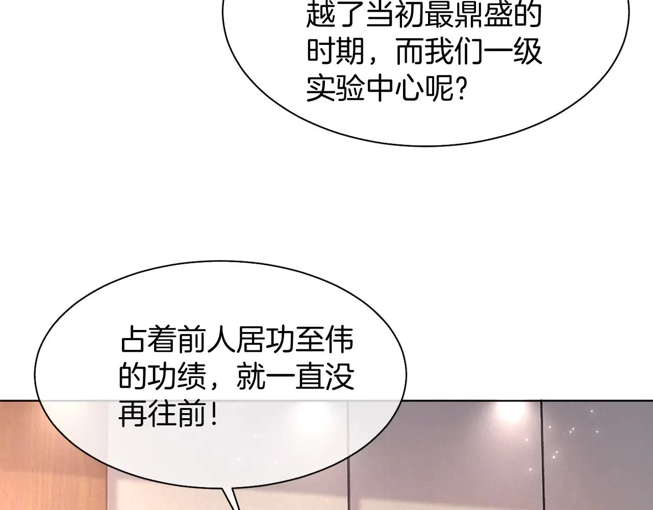 第299话 原地放假6