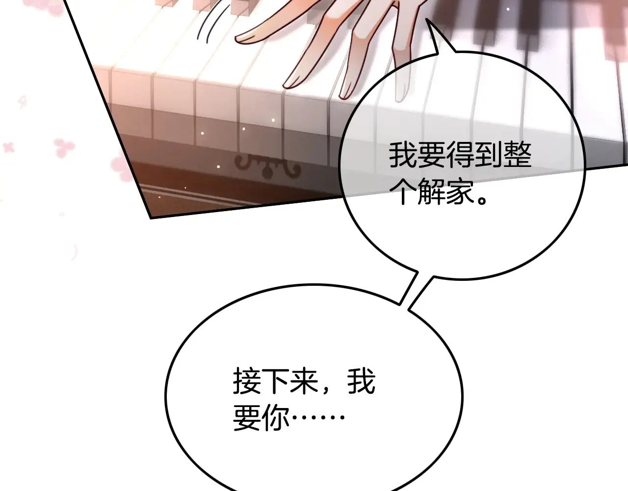 第300话 学神拯救你31