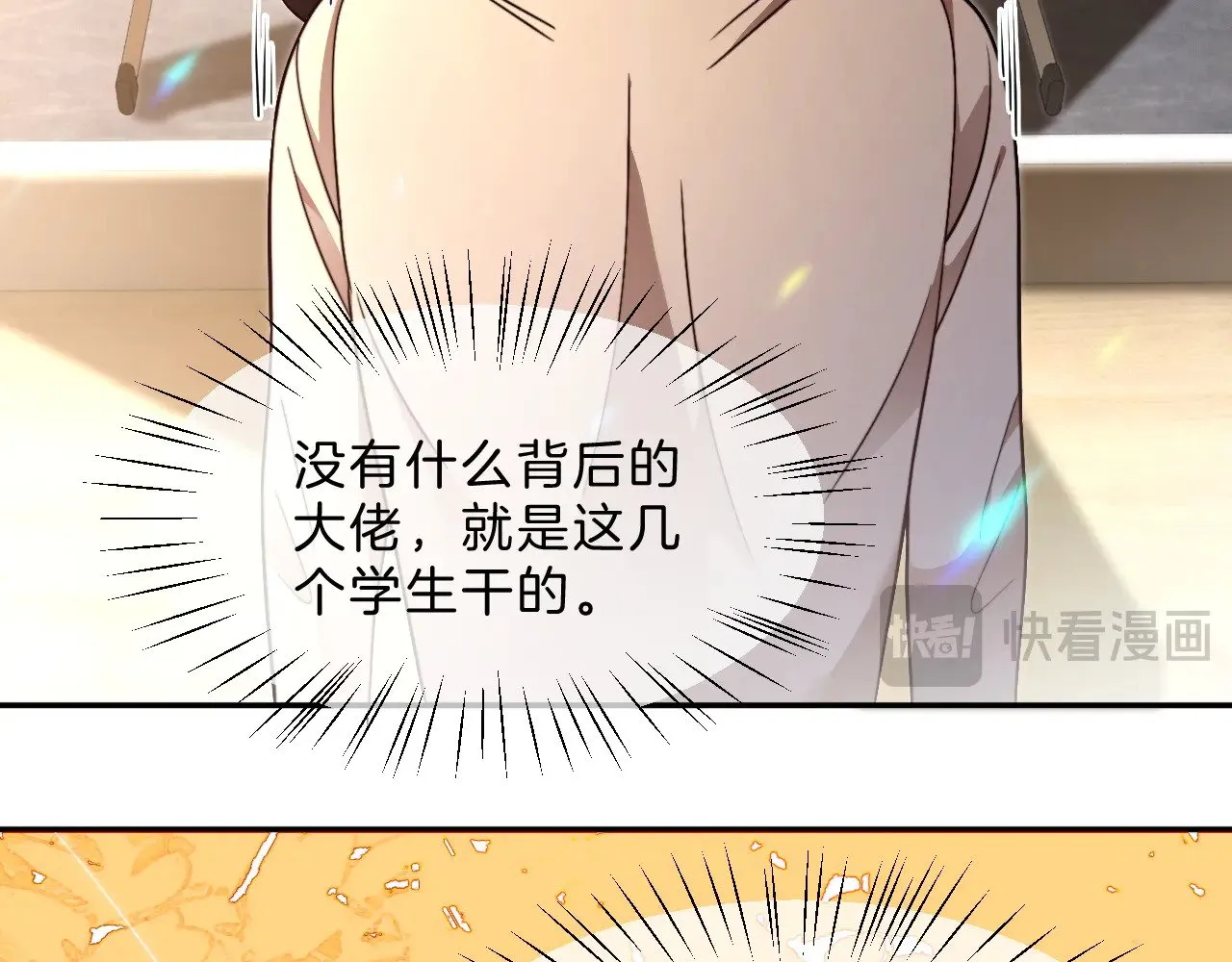 第303话 攻破系统？小case42