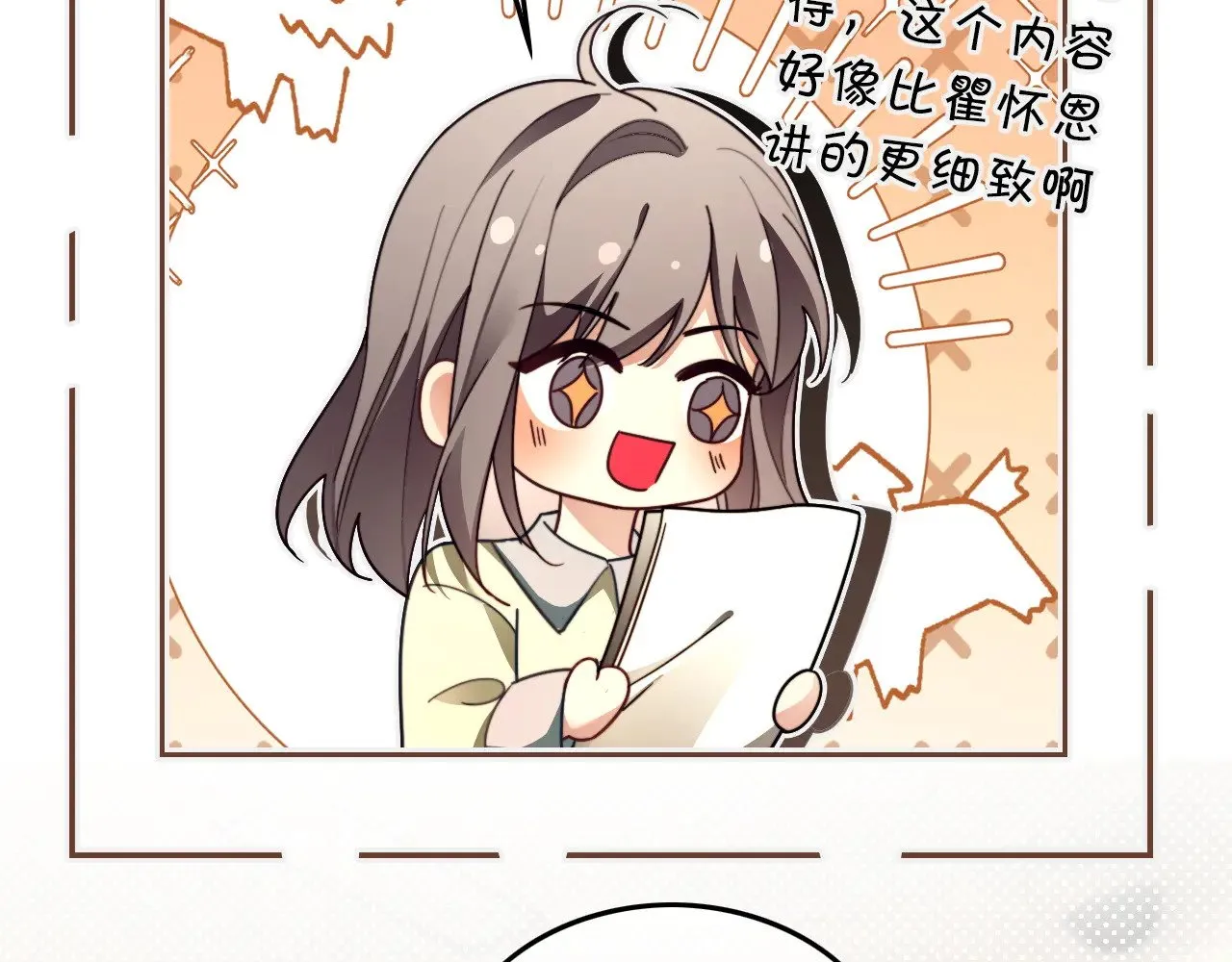 第300话 学神拯救你78