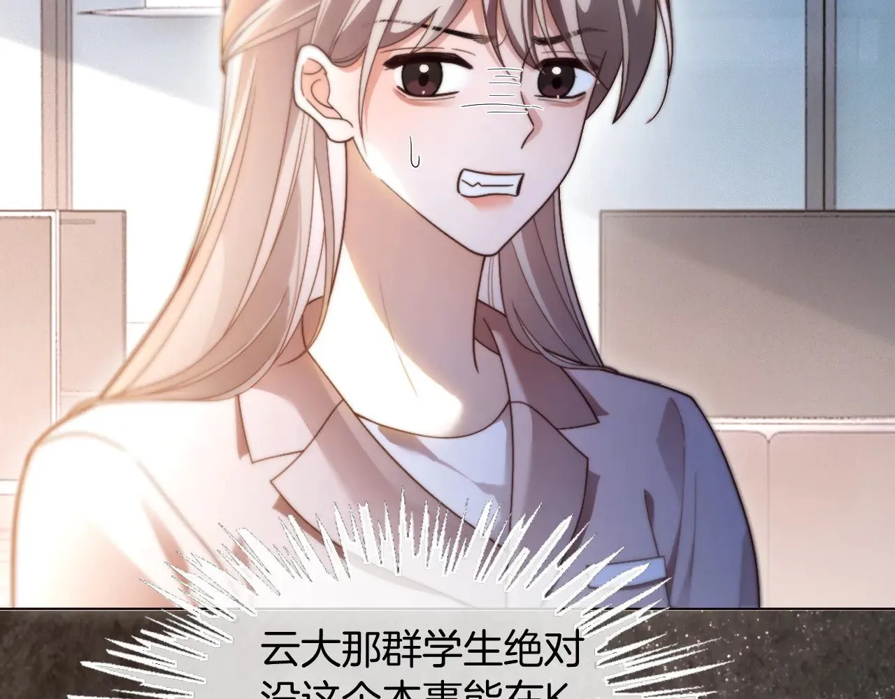 第300话 学神拯救你17