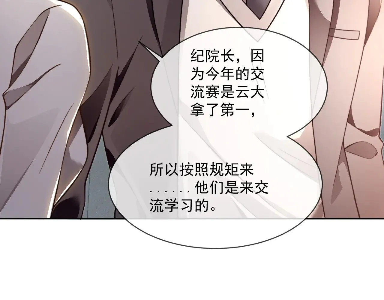 第298话 击碎假面78