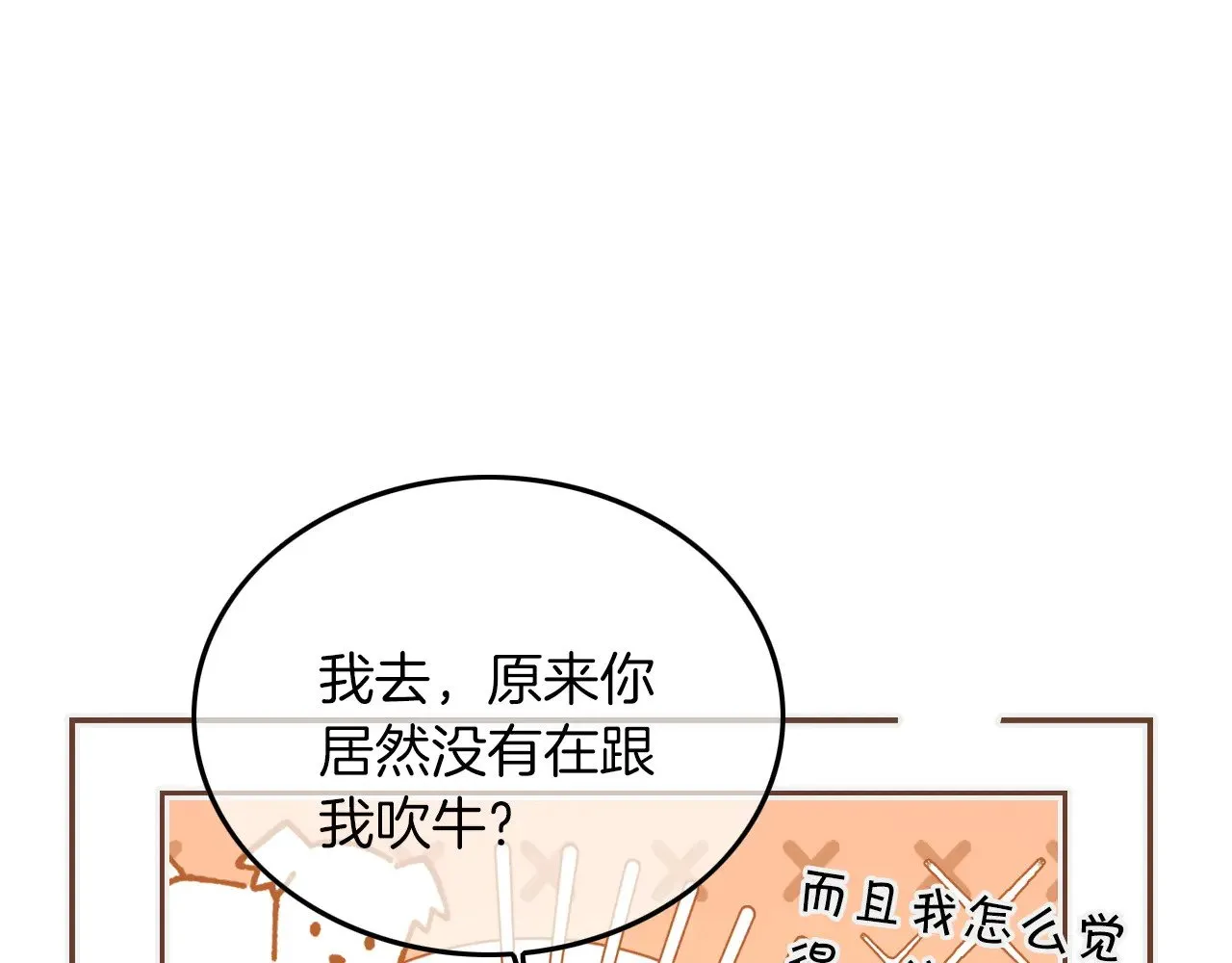 第300话 学神拯救你77