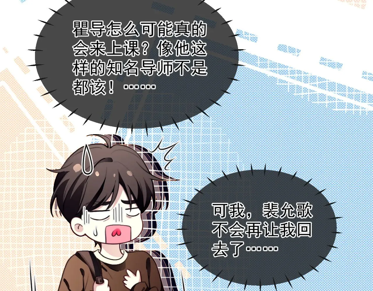 第300话 学神拯救你58