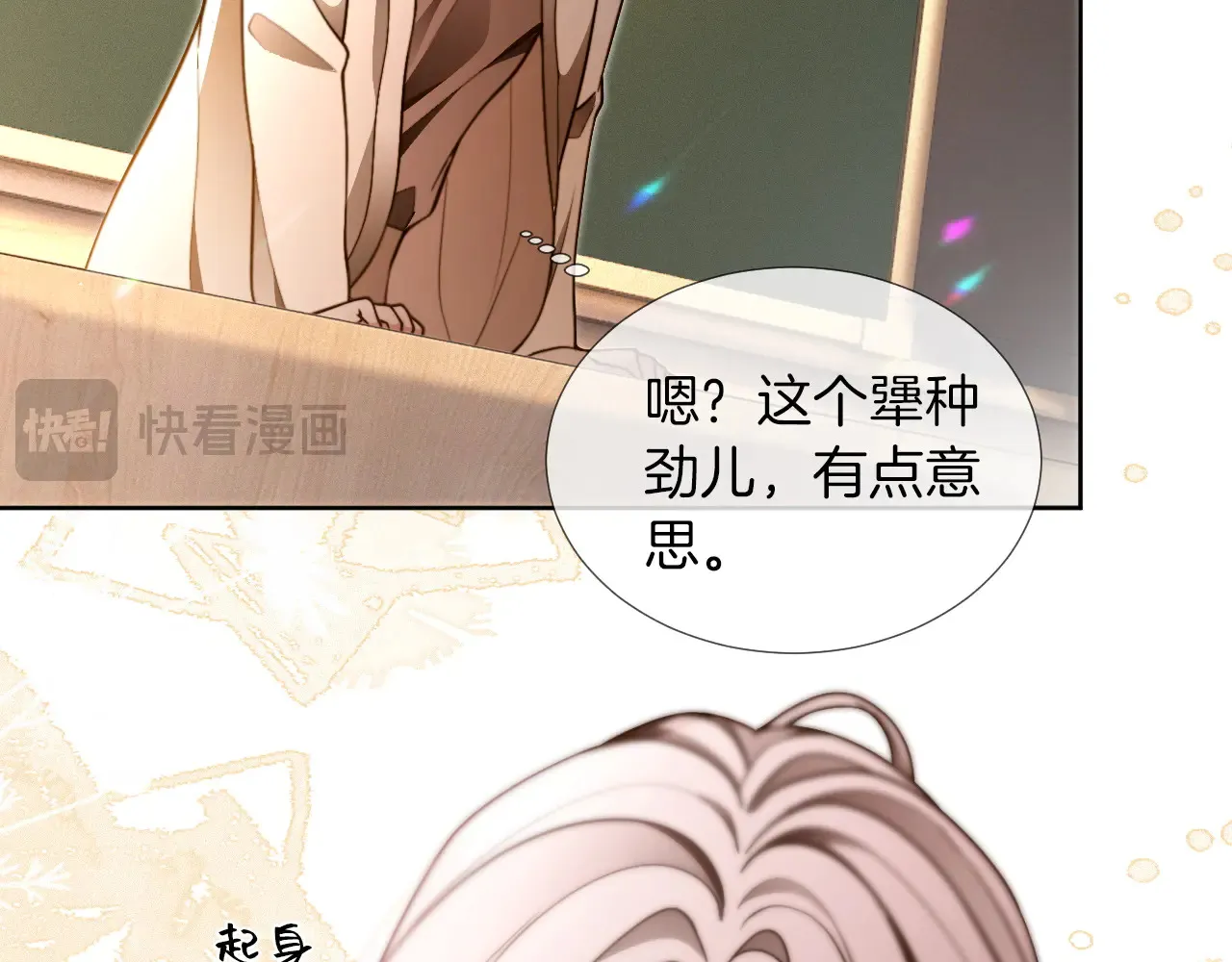 第302话 说不出口的心意82
