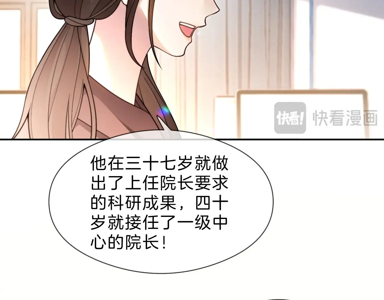第298话 击碎假面40