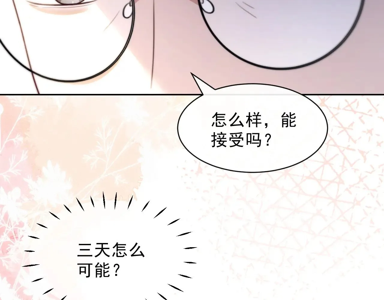 第301话 逆天改命23