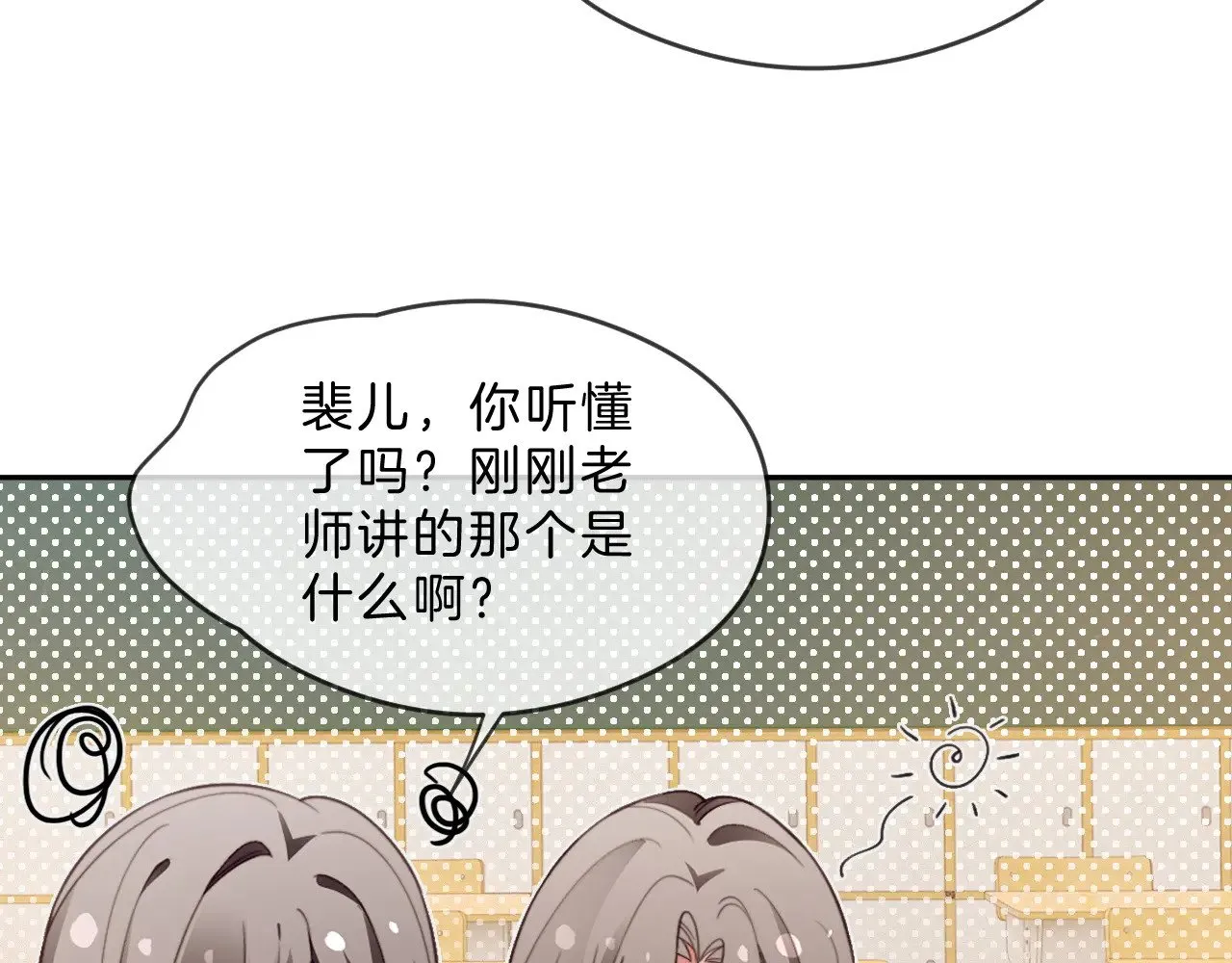 第300话 学神拯救你71