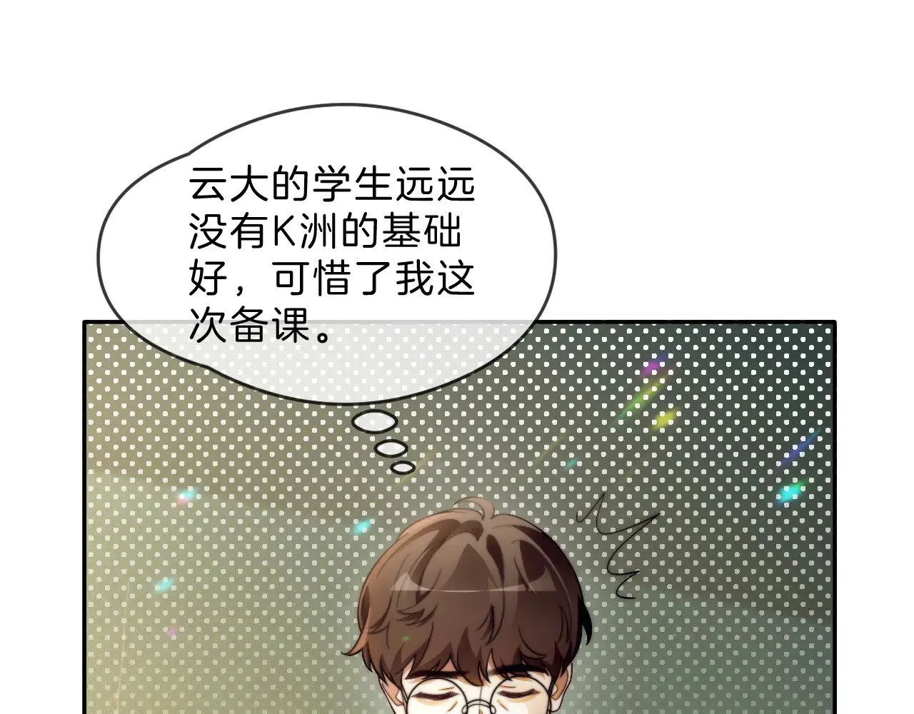 第300话 学神拯救你69