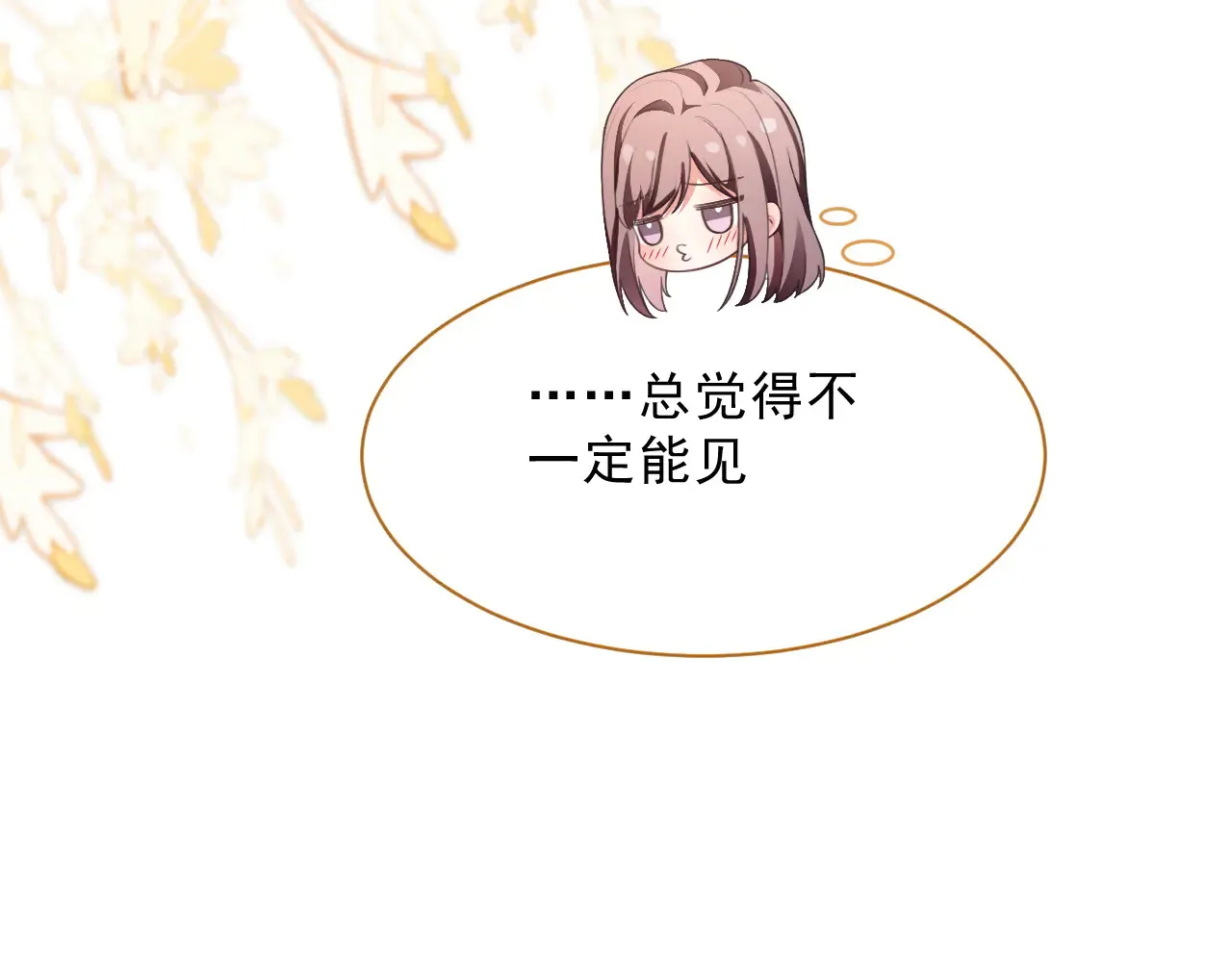 第302话 说不出口的心意30