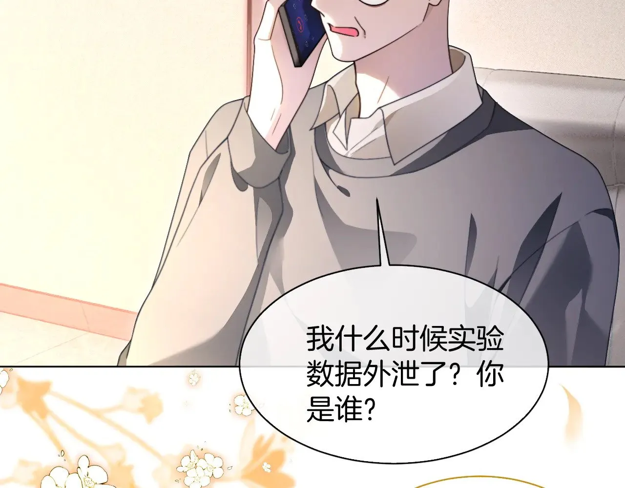 第299话 原地放假26