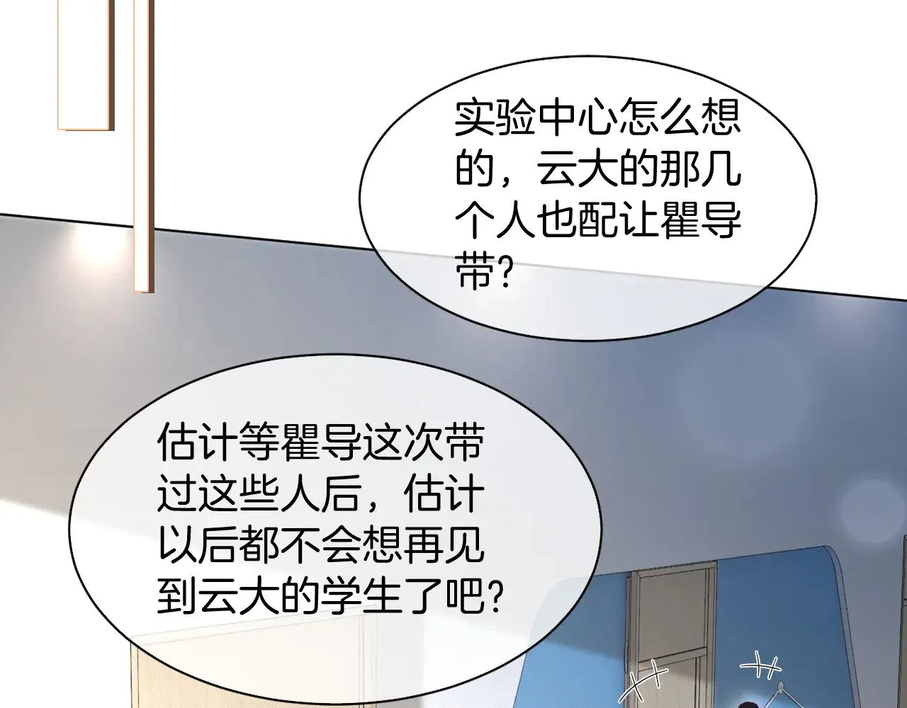 第300话 学神拯救你34