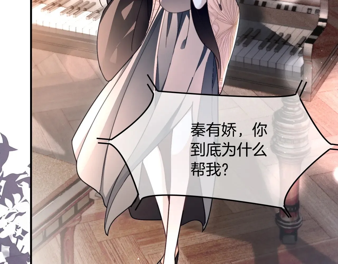 第300话 学神拯救你29