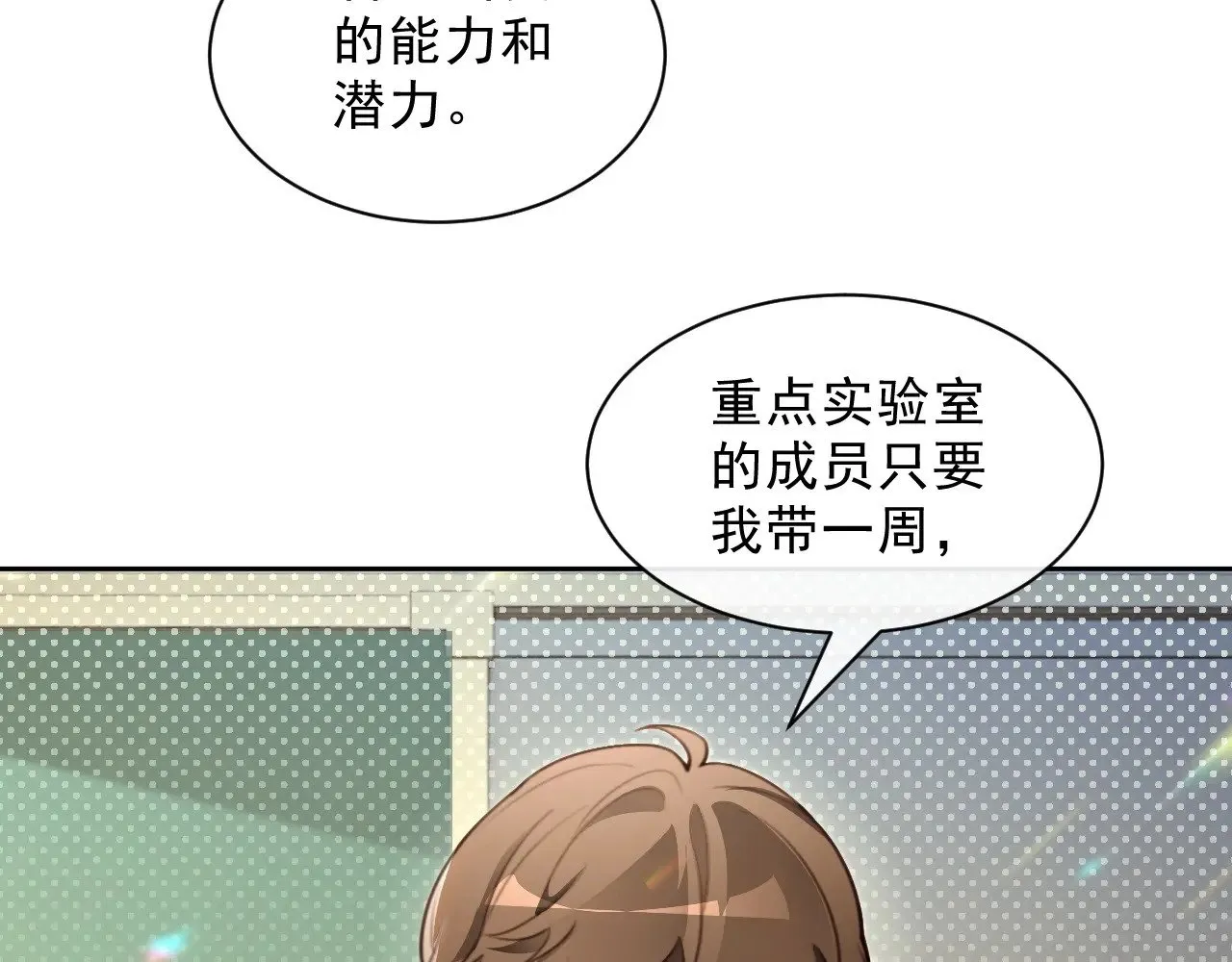 第301话 逆天改命19