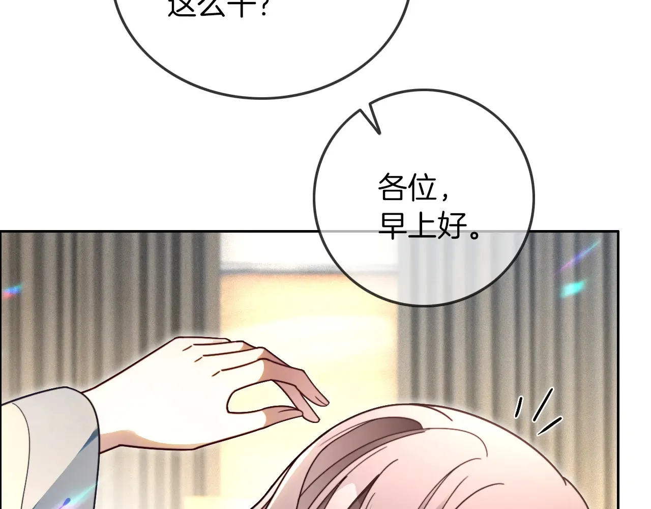第302话 说不出口的心意74