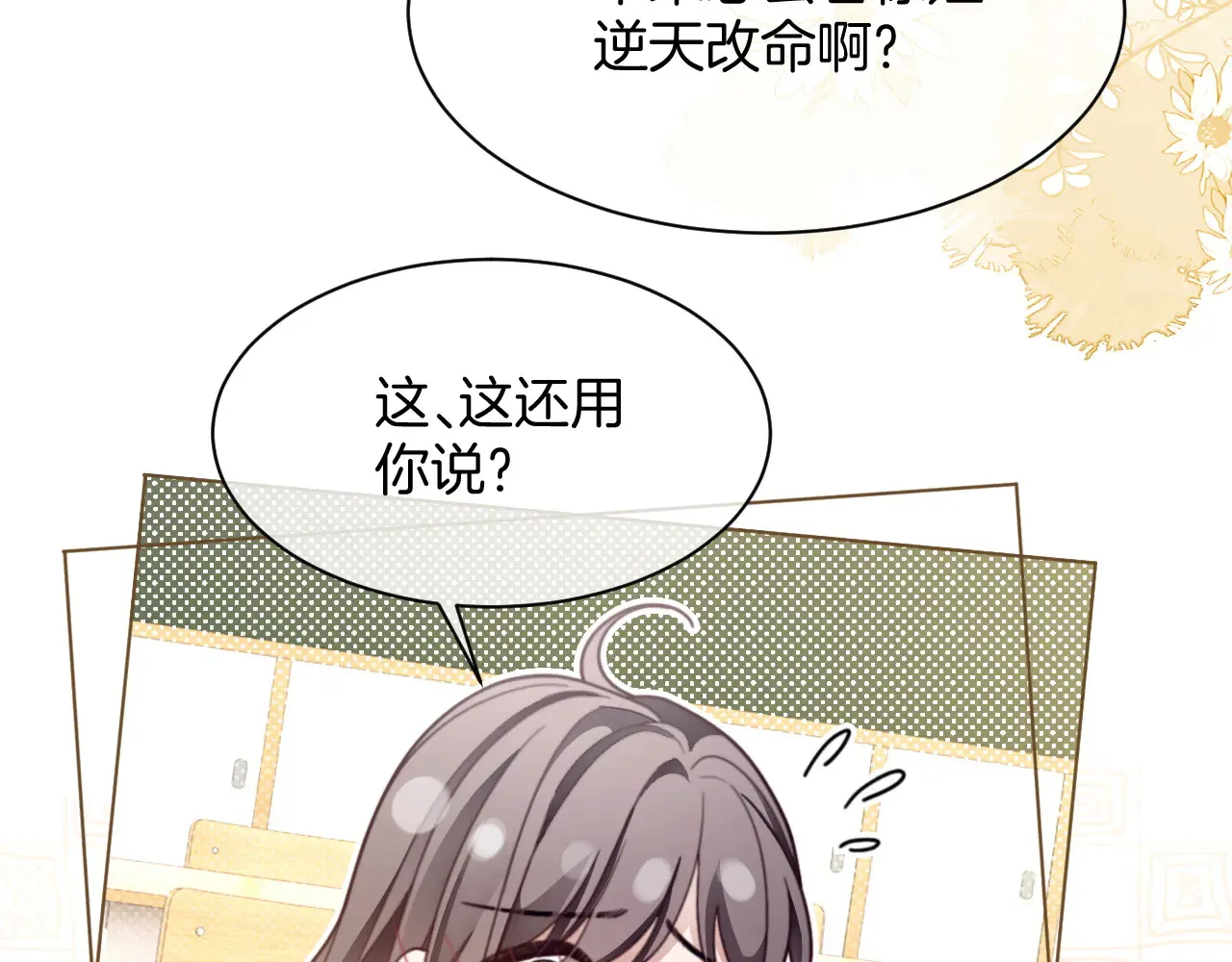 第302话 说不出口的心意8