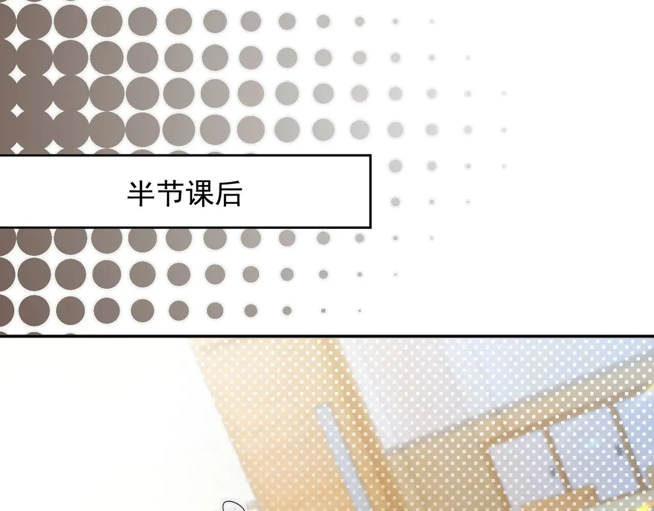 第300话 学神拯救你66