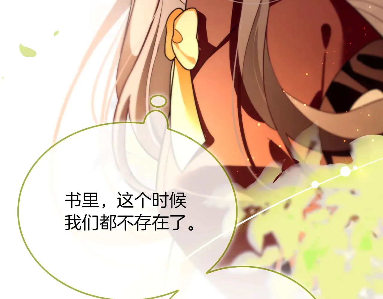 第302话 说不出口的心意57