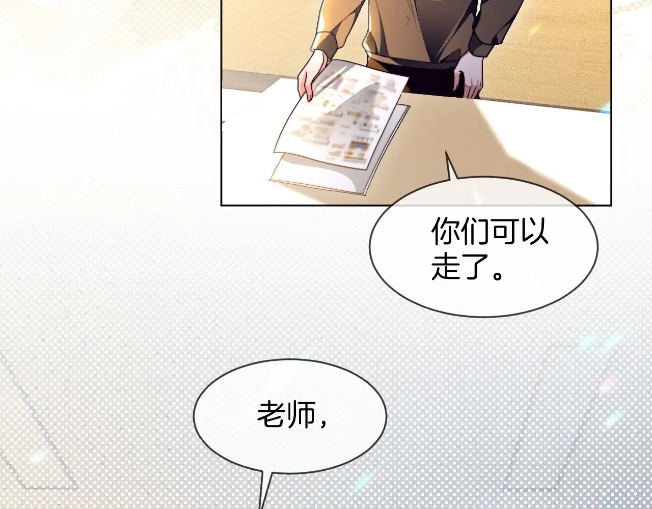第301话 逆天改命6